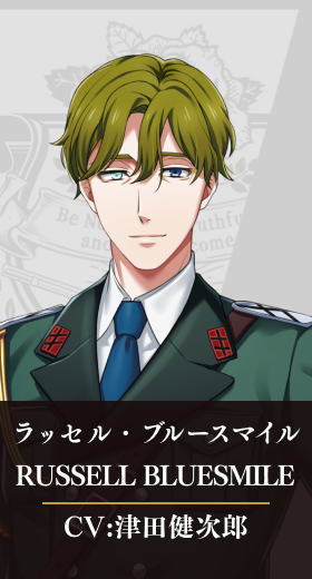 ラッセル・ブルースマイル