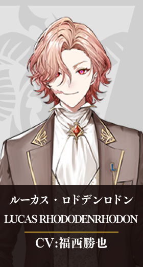 ルーカス・ロドデンロドン