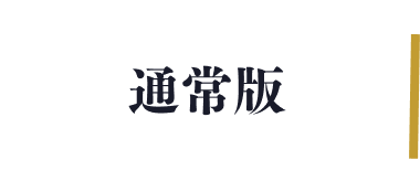 製品情報|千銃士:Rhodoknight for Nintendo Switch