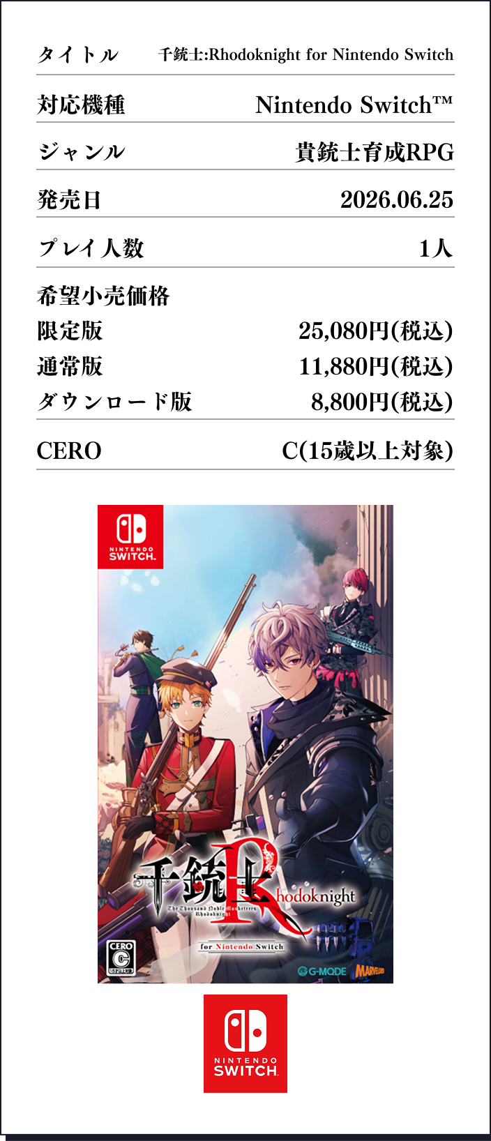 製品情報|千銃士:Rhodoknight for Nintendo Switch