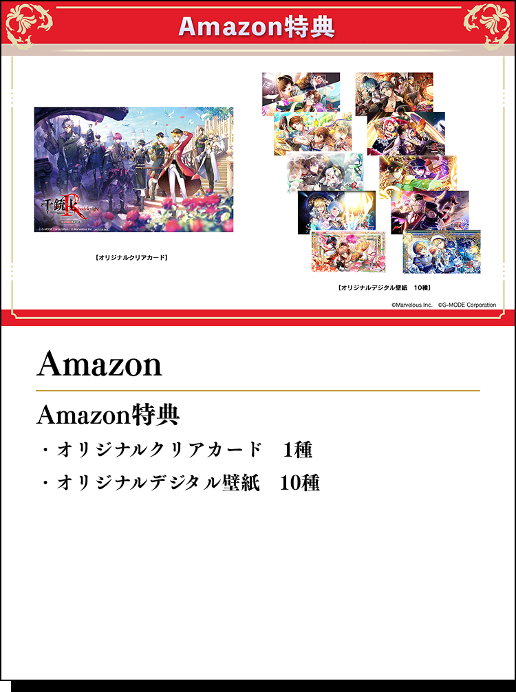 【メガジャケ付】千銃士R 5点セット 製品情報|千銃士:Rhodoknight for Nintendo Switch
