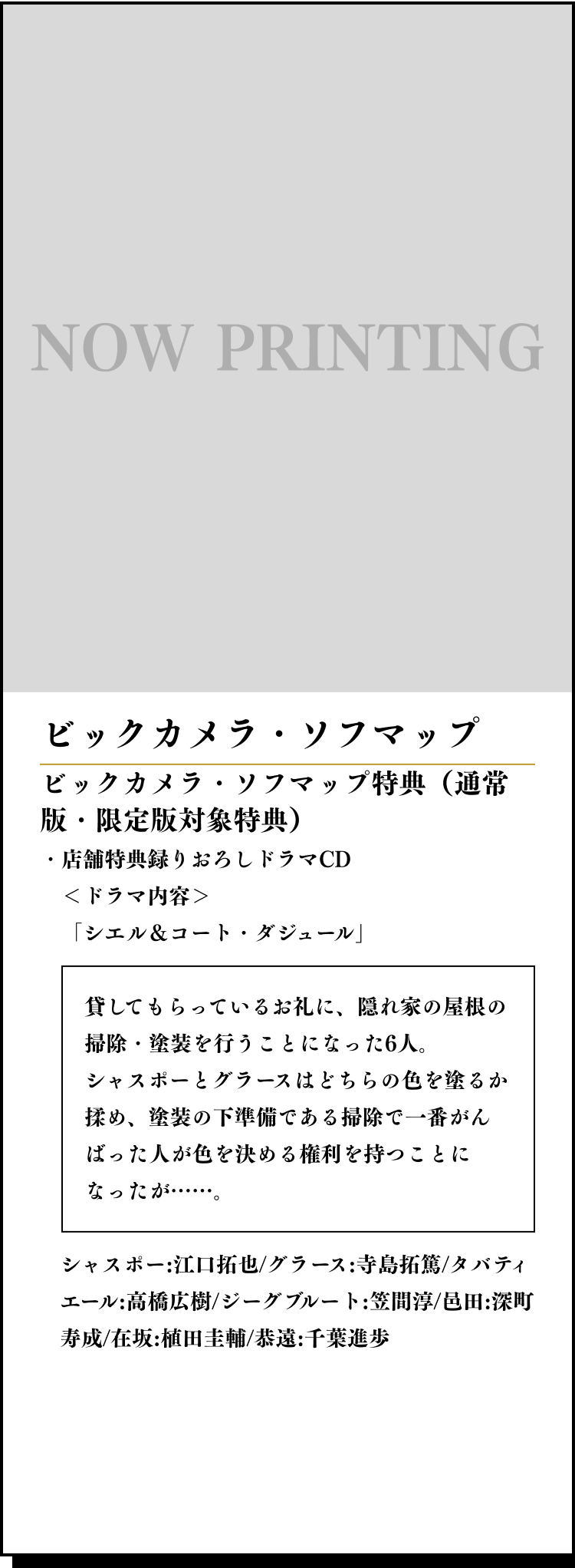 製品情報|千銃士:Rhodoknight for Nintendo Switch