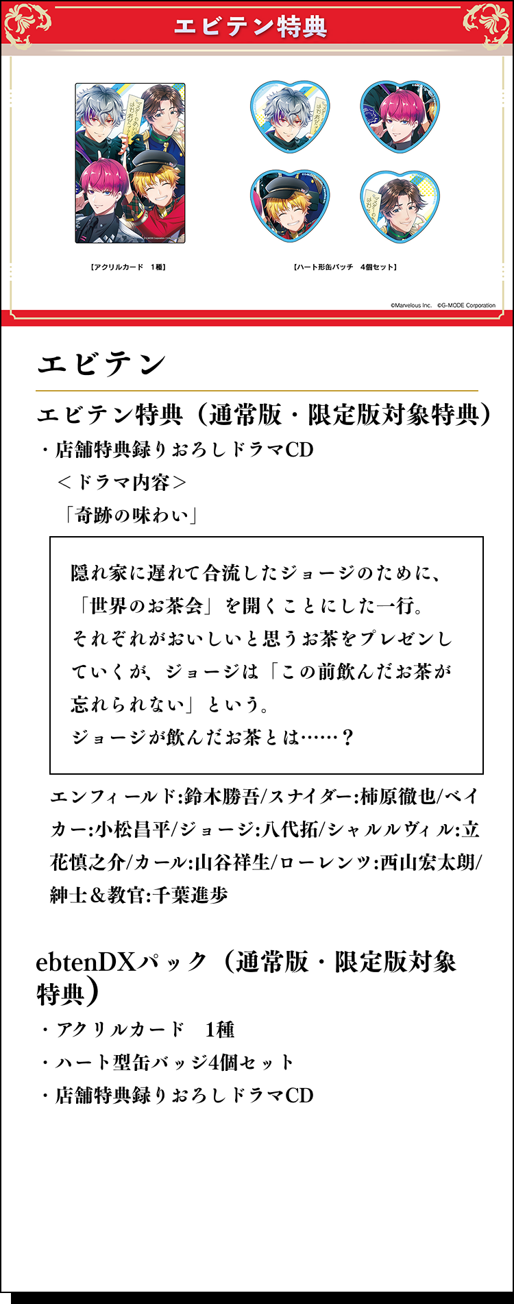 メガジャケ付】千銃士R 5点セット メガジャケ付】千銃士R 5