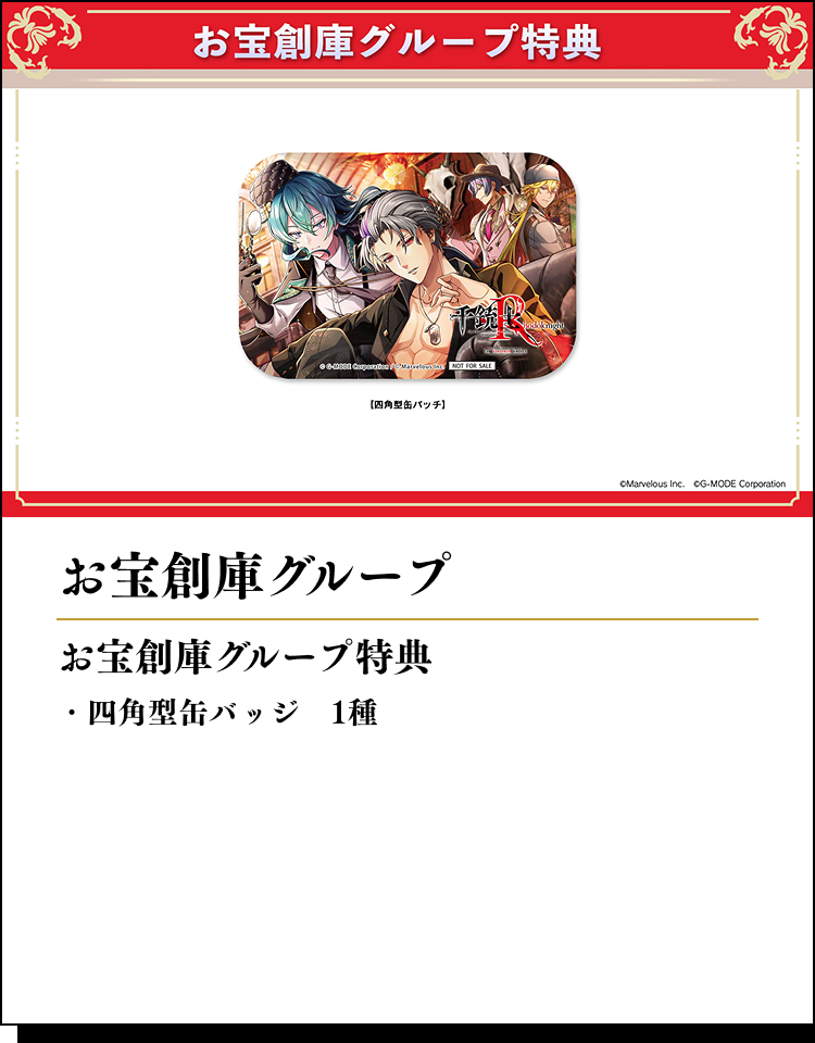 製品情報|千銃士:Rhodoknight for Nintendo Switch