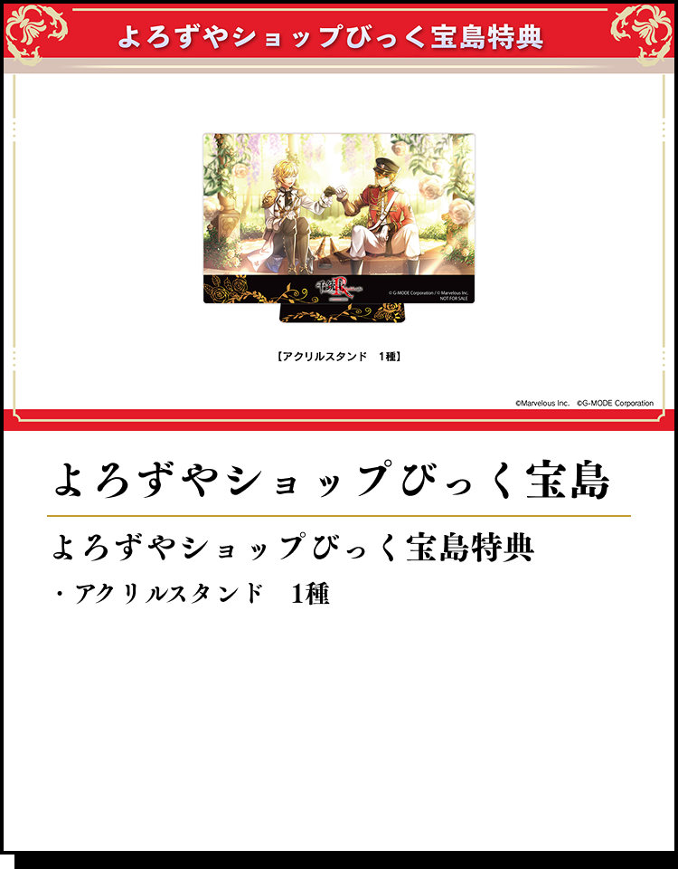 製品情報|千銃士:Rhodoknight for Nintendo Switch